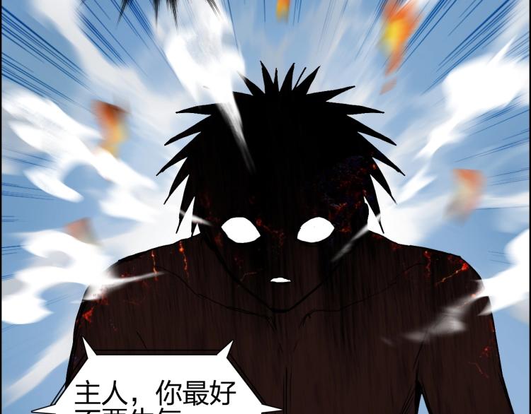 超能立方韩漫全集-第243话 赤练火焰无删减无遮挡章节图片 