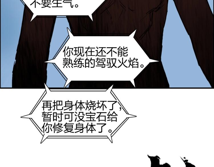 超能立方韩漫全集-第243话 赤练火焰无删减无遮挡章节图片 