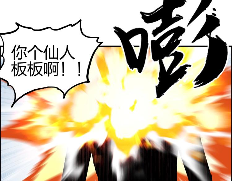 超能立方韩漫全集-第243话 赤练火焰无删减无遮挡章节图片 