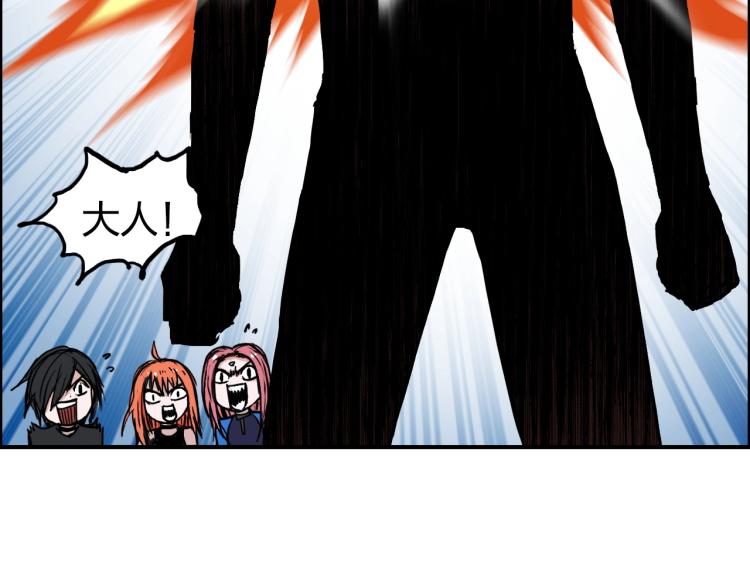 超能立方韩漫全集-第243话 赤练火焰无删减无遮挡章节图片 