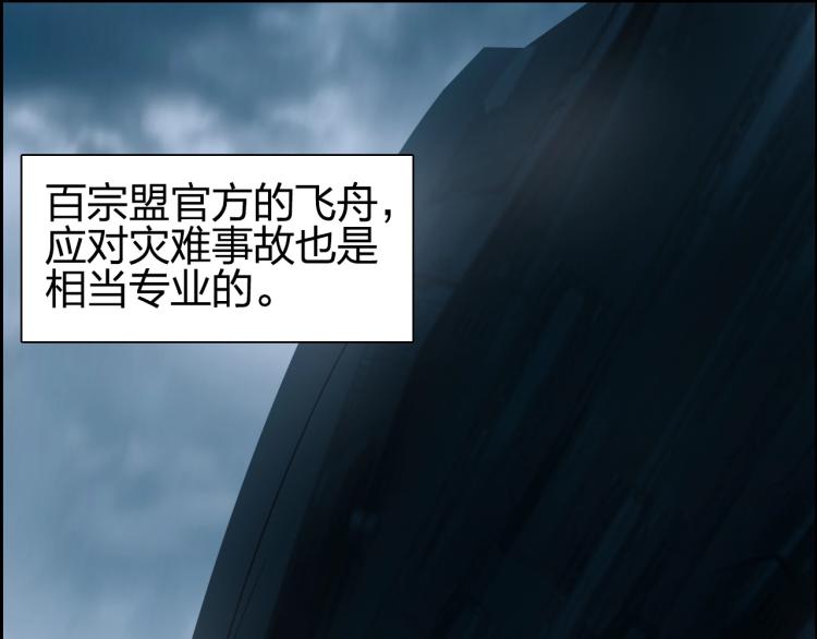 超能立方韩漫全集-第243话 赤练火焰无删减无遮挡章节图片 