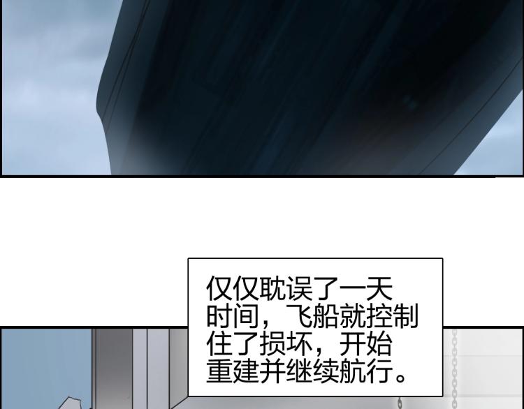 超能立方韩漫全集-第243话 赤练火焰无删减无遮挡章节图片 