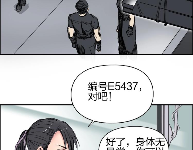 超能立方韩漫全集-第243话 赤练火焰无删减无遮挡章节图片 