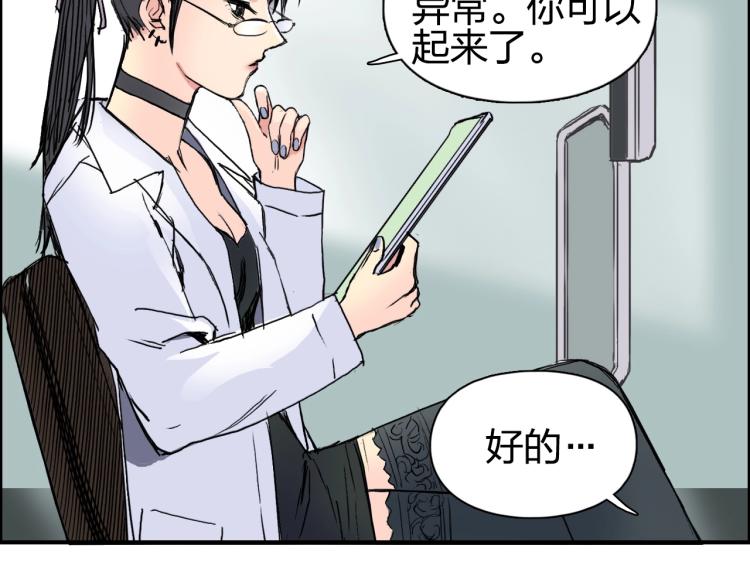 超能立方韩漫全集-第243话 赤练火焰无删减无遮挡章节图片 