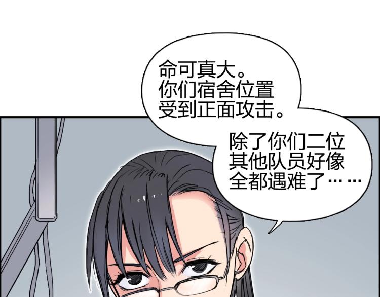 超能立方韩漫全集-第243话 赤练火焰无删减无遮挡章节图片 