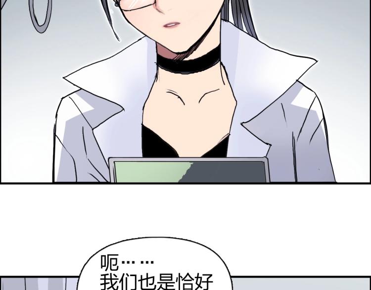 超能立方韩漫全集-第243话 赤练火焰无删减无遮挡章节图片 