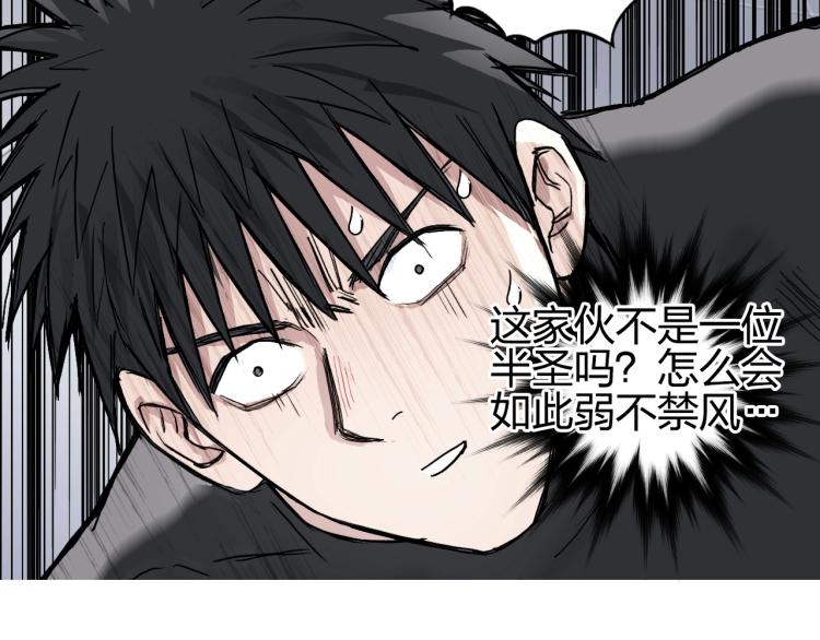 超能立方韩漫全集-第244话 意外横财！无删减无遮挡章节图片 