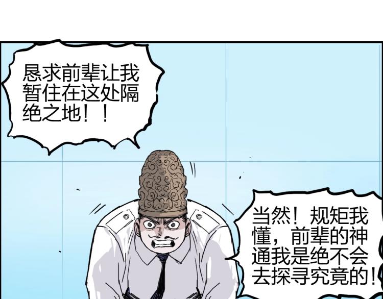 超能立方韩漫全集-第244话 意外横财！无删减无遮挡章节图片 