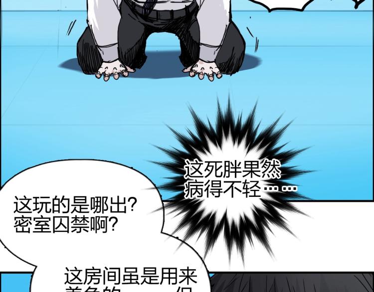 超能立方韩漫全集-第244话 意外横财！无删减无遮挡章节图片 
