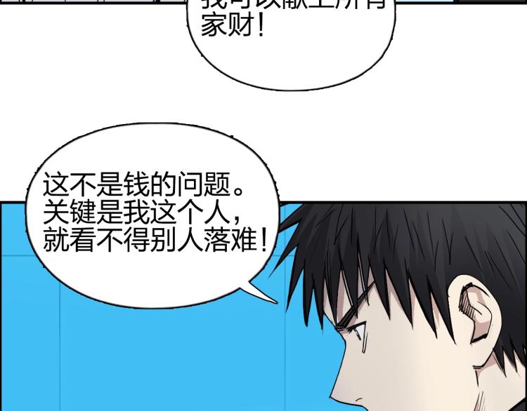 超能立方韩漫全集-第244话 意外横财！无删减无遮挡章节图片 