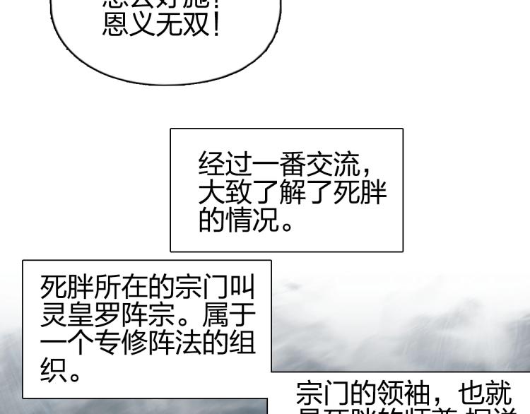 超能立方韩漫全集-第244话 意外横财！无删减无遮挡章节图片 