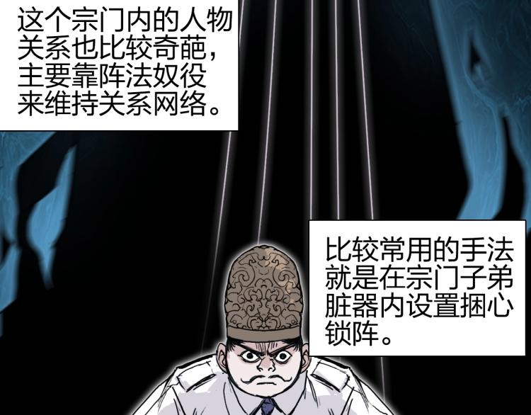 超能立方韩漫全集-第244话 意外横财！无删减无遮挡章节图片 