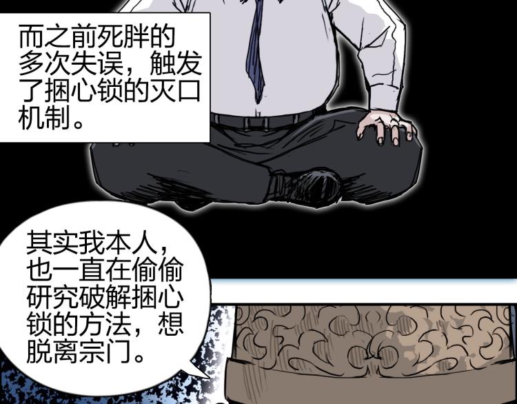超能立方韩漫全集-第244话 意外横财！无删减无遮挡章节图片 