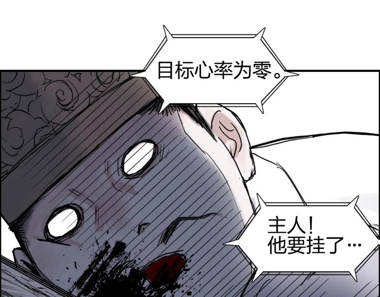 超能立方韩漫全集-第244话 意外横财！无删减无遮挡章节图片 