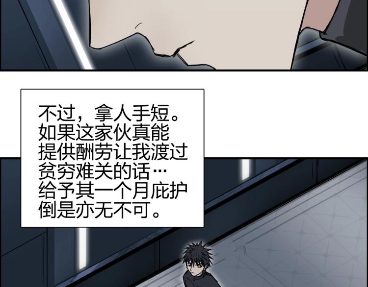 超能立方韩漫全集-第244话 意外横财！无删减无遮挡章节图片 