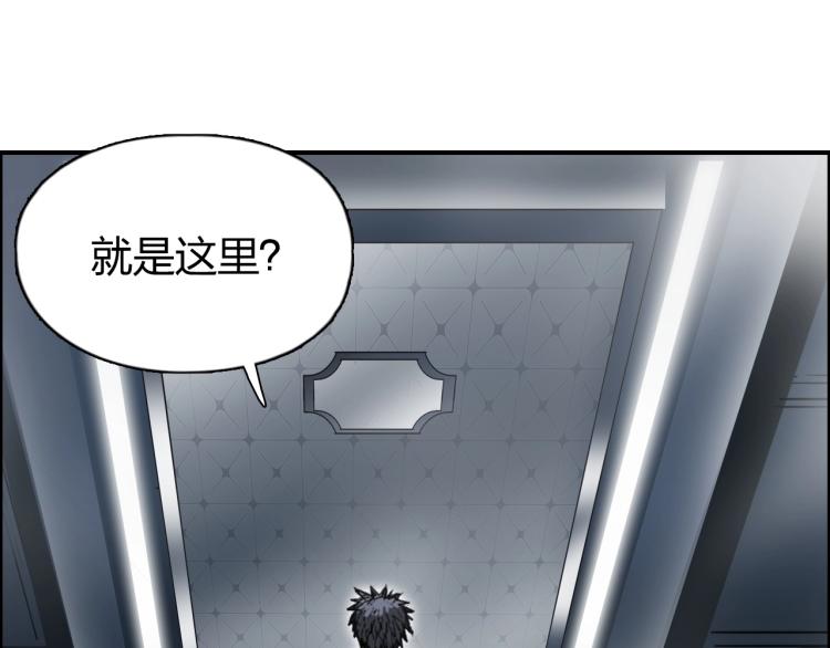 超能立方韩漫全集-第244话 意外横财！无删减无遮挡章节图片 