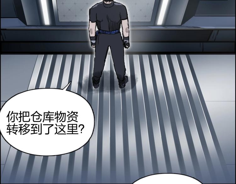 超能立方韩漫全集-第244话 意外横财！无删减无遮挡章节图片 