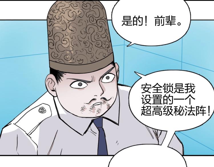 超能立方韩漫全集-第244话 意外横财！无删减无遮挡章节图片 