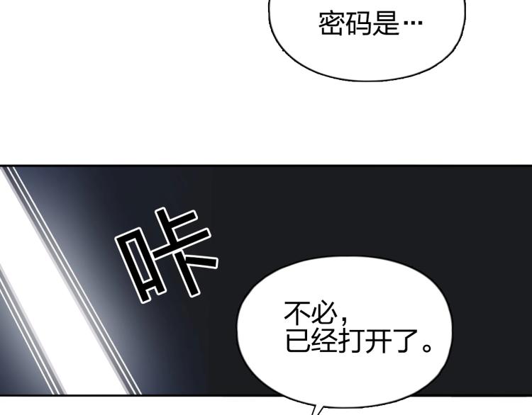 超能立方韩漫全集-第244话 意外横财！无删减无遮挡章节图片 