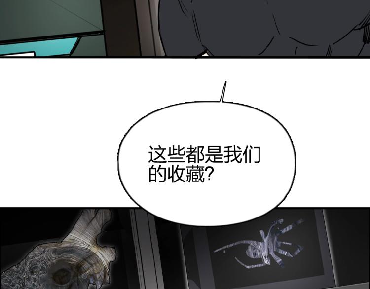 超能立方韩漫全集-第244话 意外横财！无删减无遮挡章节图片 