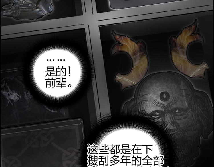 超能立方韩漫全集-第244话 意外横财！无删减无遮挡章节图片 
