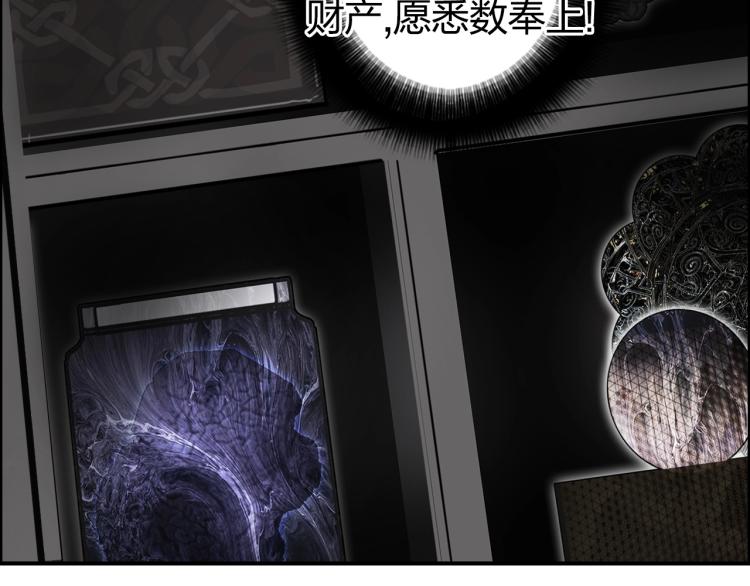 超能立方韩漫全集-第244话 意外横财！无删减无遮挡章节图片 