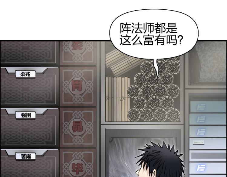 超能立方韩漫全集-第244话 意外横财！无删减无遮挡章节图片 