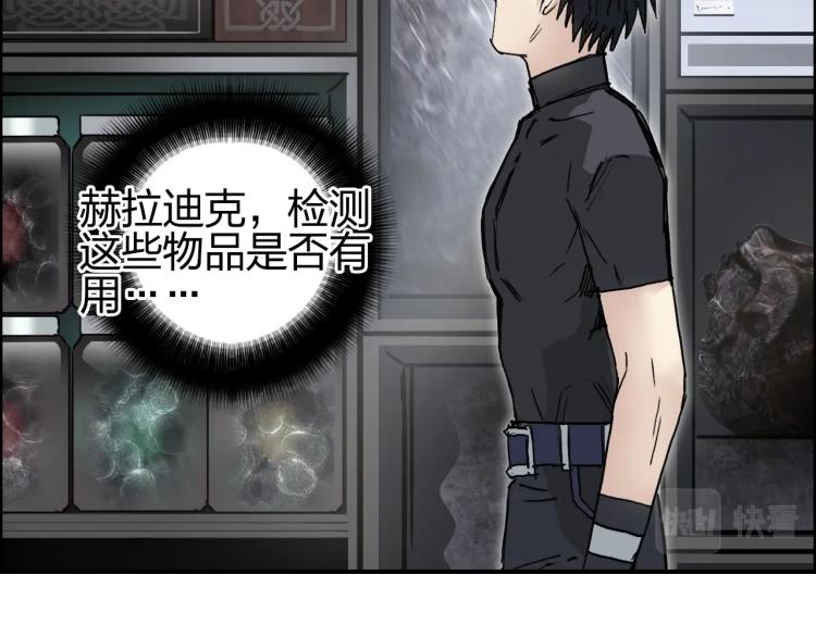 超能立方韩漫全集-第244话 意外横财！无删减无遮挡章节图片 