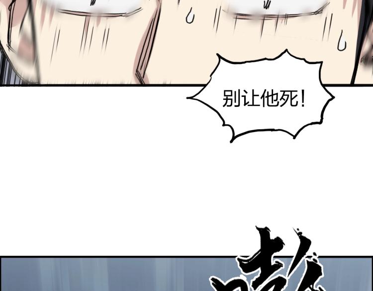超能立方韩漫全集-第244话 意外横财！无删减无遮挡章节图片 