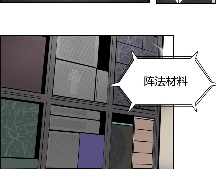 超能立方韩漫全集-第244话 意外横财！无删减无遮挡章节图片 