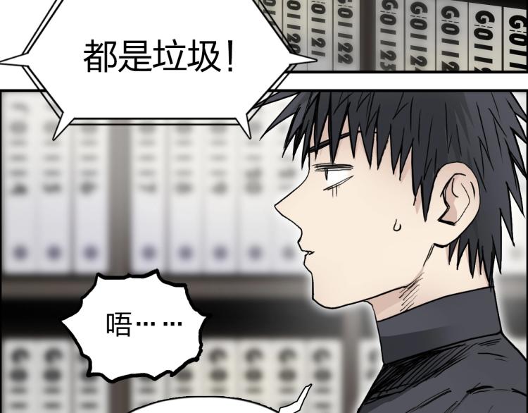 超能立方韩漫全集-第244话 意外横财！无删减无遮挡章节图片 