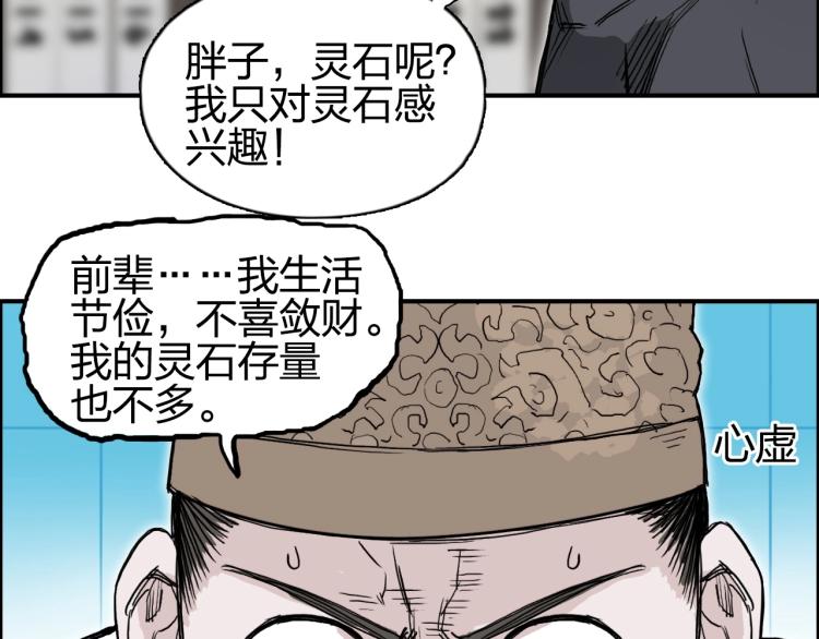 超能立方韩漫全集-第244话 意外横财！无删减无遮挡章节图片 