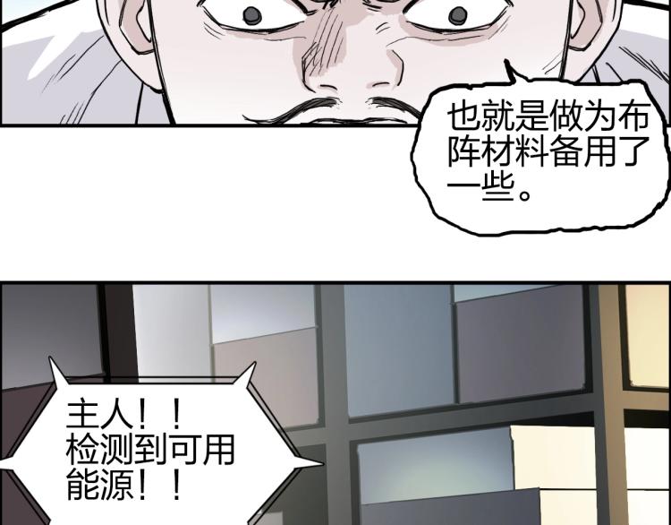 超能立方韩漫全集-第244话 意外横财！无删减无遮挡章节图片 