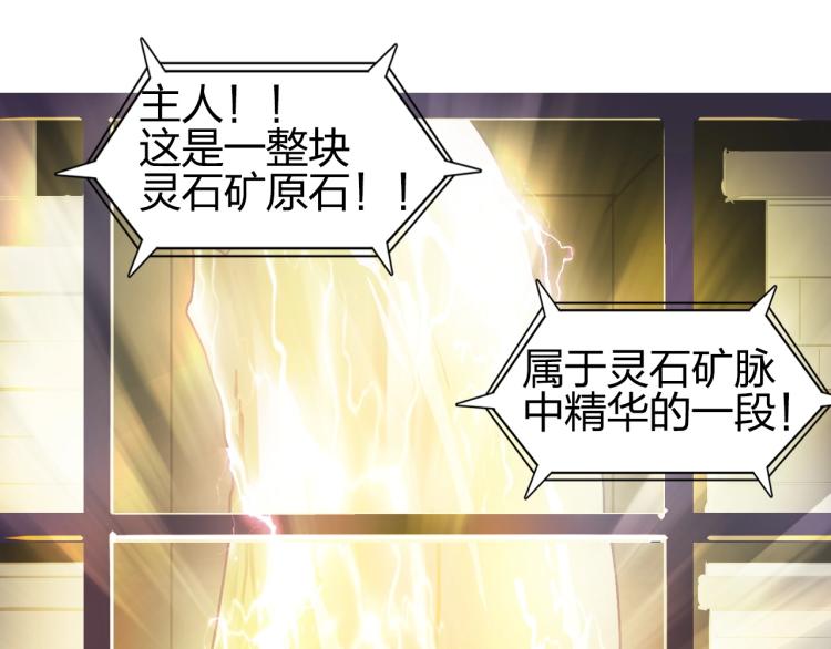 超能立方韩漫全集-第244话 意外横财！无删减无遮挡章节图片 