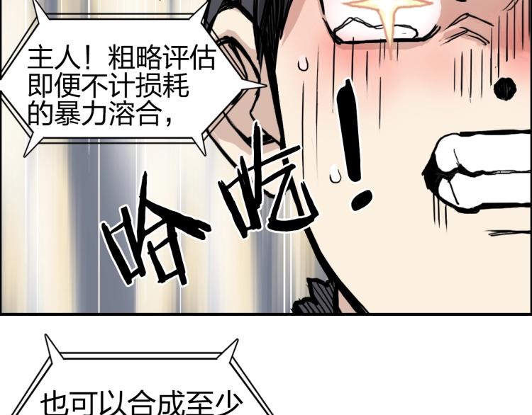 超能立方韩漫全集-第244话 意外横财！无删减无遮挡章节图片 