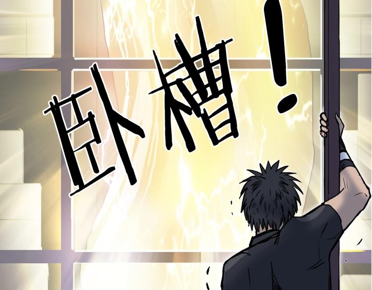 超能立方韩漫全集-第244话 意外横财！无删减无遮挡章节图片 
