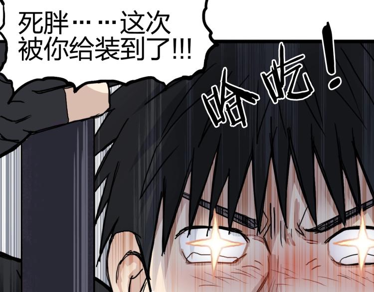 超能立方韩漫全集-第244话 意外横财！无删减无遮挡章节图片 