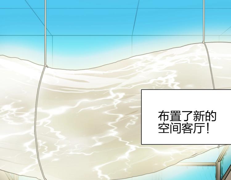超能立方韩漫全集-第244话 意外横财！无删减无遮挡章节图片 