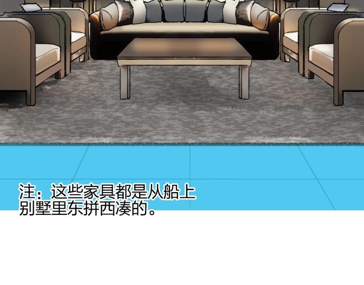 超能立方韩漫全集-第244话 意外横财！无删减无遮挡章节图片 