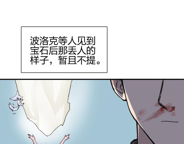 超能立方韩漫全集-第244话 意外横财！无删减无遮挡章节图片 