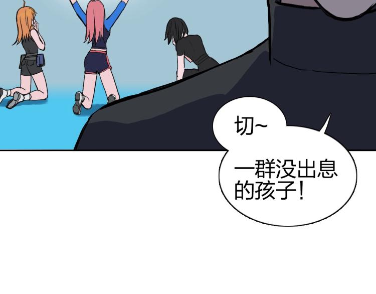 超能立方韩漫全集-第244话 意外横财！无删减无遮挡章节图片 