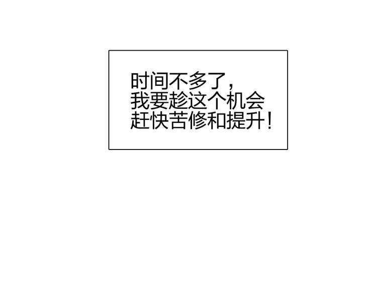 超能立方韩漫全集-第244话 意外横财！无删减无遮挡章节图片 