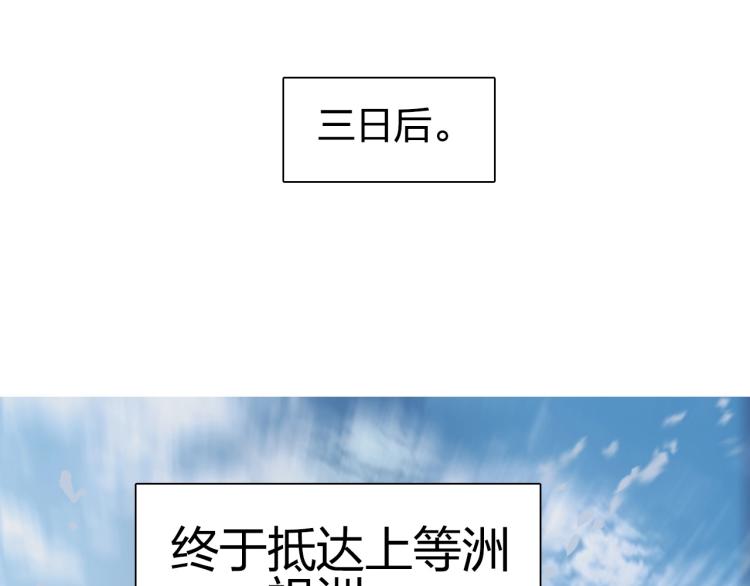 超能立方韩漫全集-第244话 意外横财！无删减无遮挡章节图片 