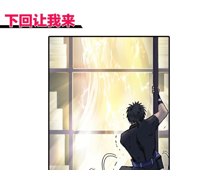 超能立方韩漫全集-第244话 意外横财！无删减无遮挡章节图片 