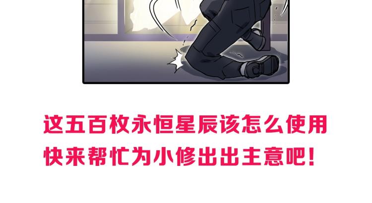 超能立方韩漫全集-第244话 意外横财！无删减无遮挡章节图片 