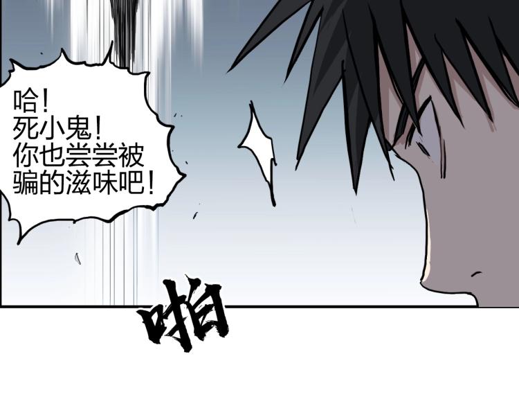 超能立方韩漫全集-第244话 意外横财！无删减无遮挡章节图片 