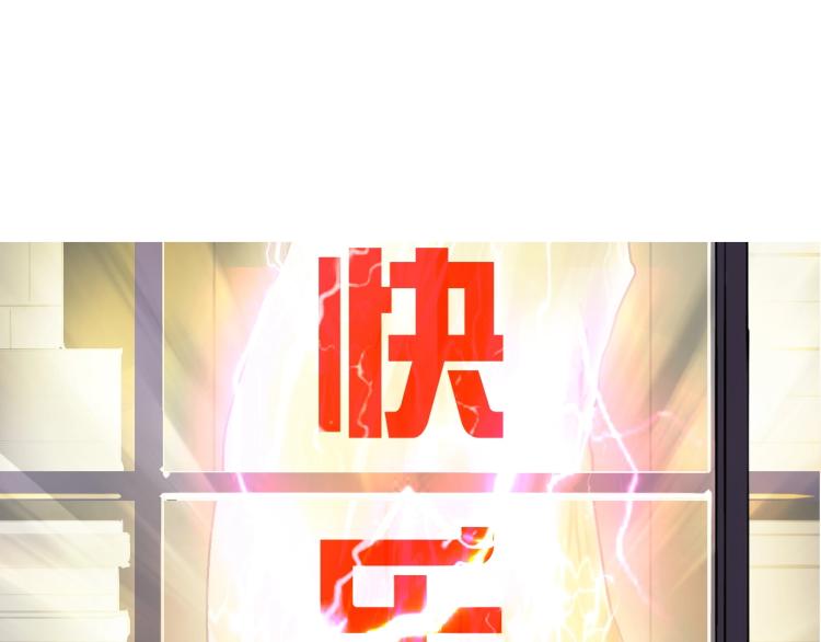 超能立方韩漫全集-第244话 意外横财！无删减无遮挡章节图片 
