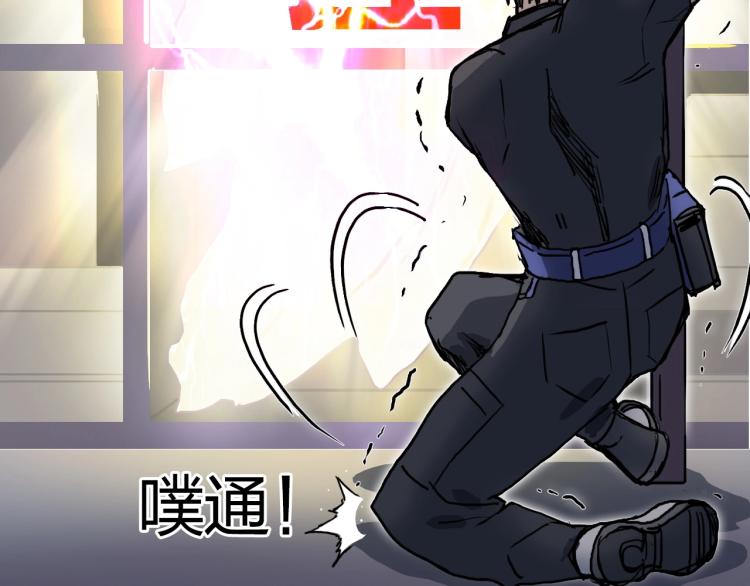 超能立方韩漫全集-第244话 意外横财！无删减无遮挡章节图片 