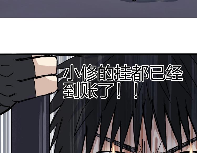超能立方韩漫全集-第244话 意外横财！无删减无遮挡章节图片 