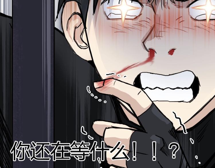 超能立方韩漫全集-第244话 意外横财！无删减无遮挡章节图片 